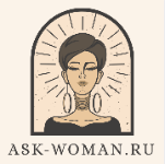 ask-woman.ru